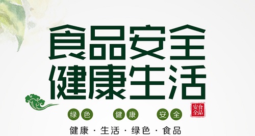 食品安全檢測(cè)儀器設(shè)備出現(xiàn)的意義，和劃時(shí)代的作用